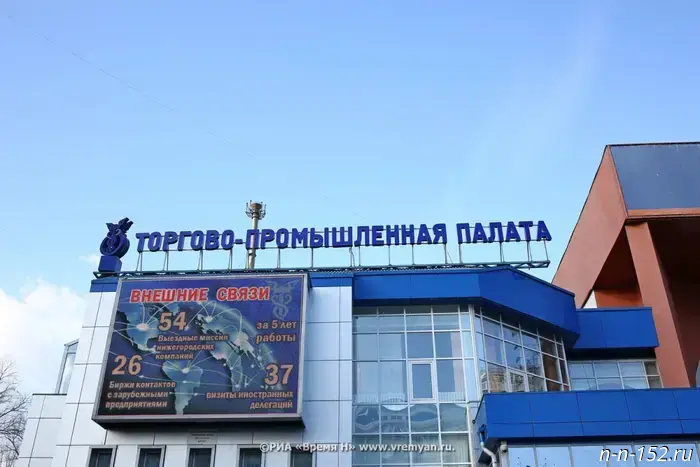 На конференции 23 октября будет избран новый руководитель ТПП Нижегородской области.