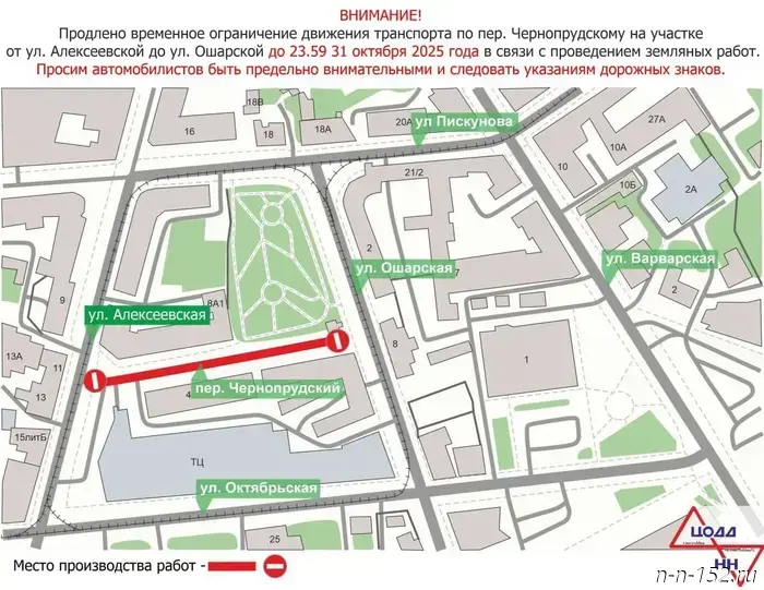 Part of Chernoprudsky Lane has been closed due to major road repairs.