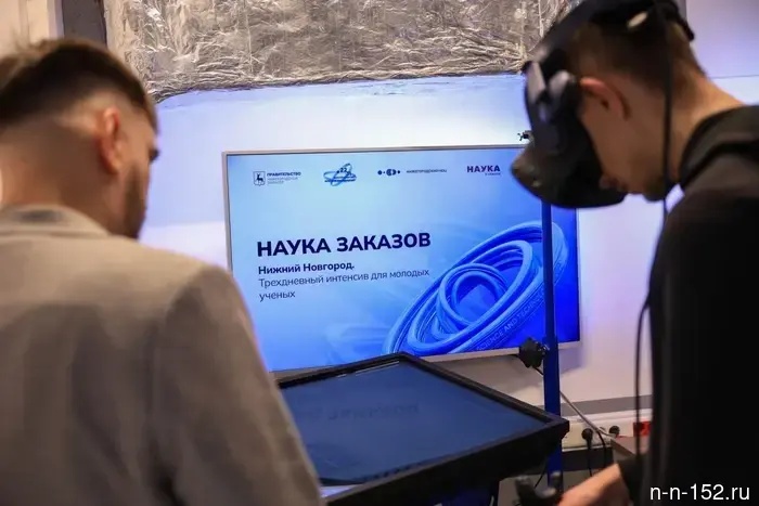 Свыше 100 научных сотрудников и аспирантов приняли участие в интенсиве «Наука заказов».