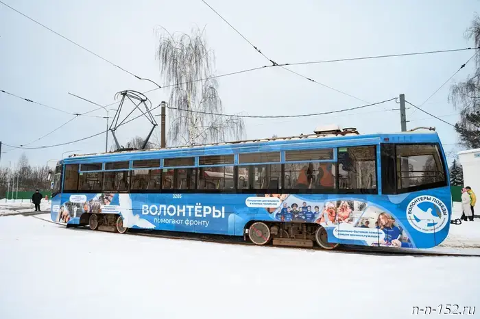 На улицы Нижнего Новгорода вышли «Вагоны Победы», которые посвящены усилиям волонтеров и добровольцев.