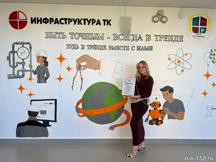 В Нижегородской области новые классы школьников начали изучение метрологии.