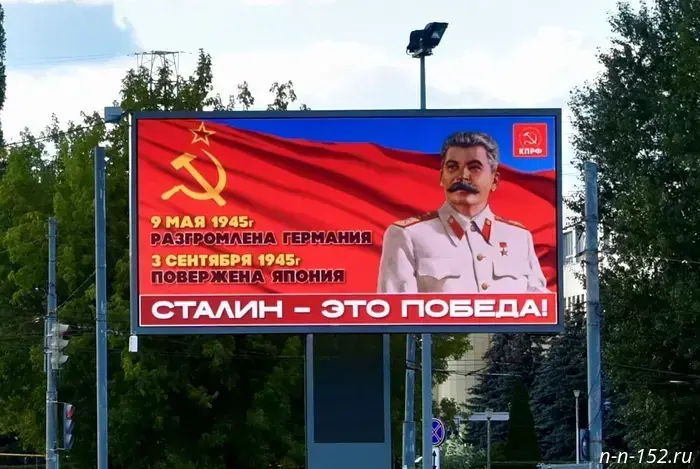 “Stalin is Victory!”: a new phase of a patriotic campaign in Nizhny Novgorod