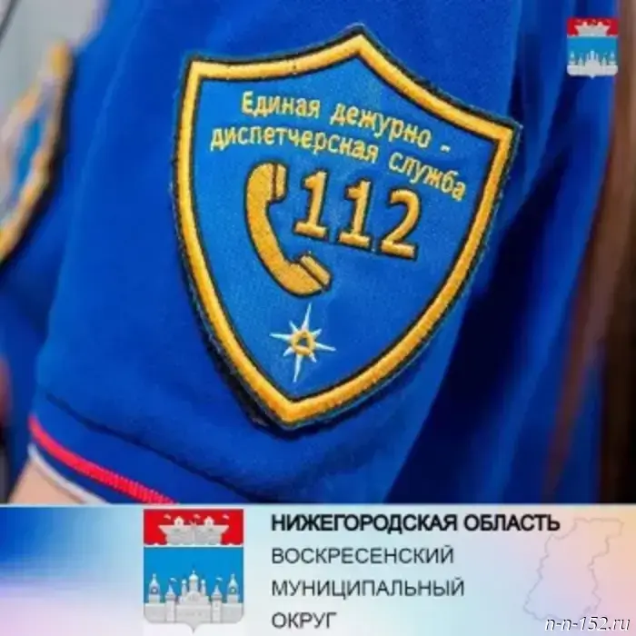 Emergency warning for Nizhny Novgorod Oblast