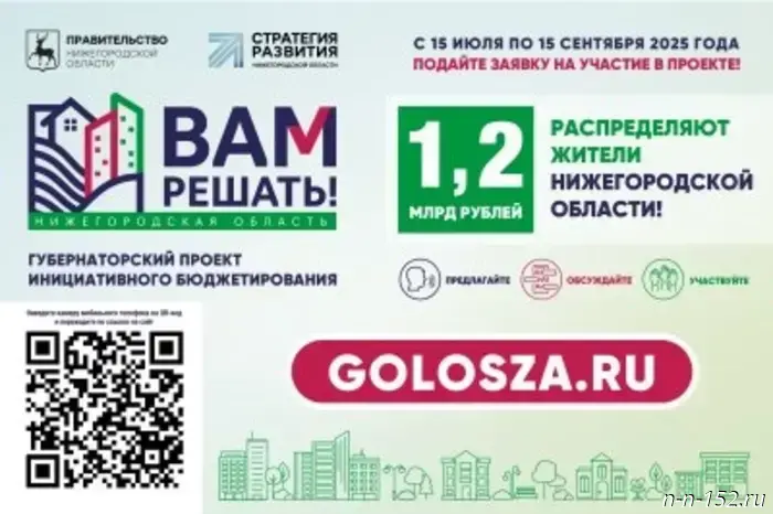 Applications for the governor's project "UP TO YOU!" have opened in the Nizhny Novgorod region.