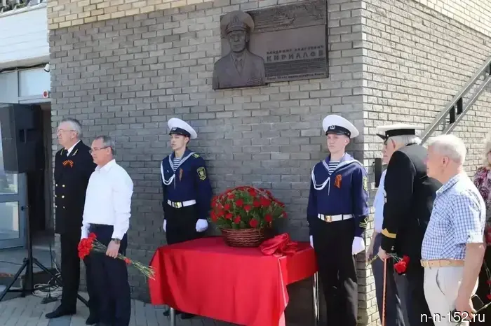 В Нижнем Новгороде была открыта мемориальная доска в честь капитана Владимира Кириллова.