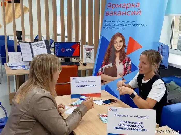 The Employment Center of the Nizhny Novgorod Region is holding job fairs in November.