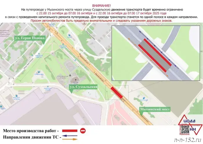 Traffic on the Myzinsky Bridge overpass will be restricted on October 16 and 17.