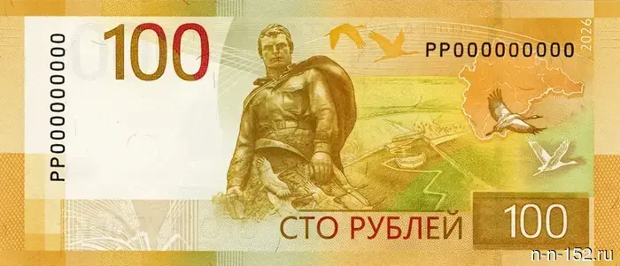 В России началиCirculating новую купюру номиналом 100 рублей.