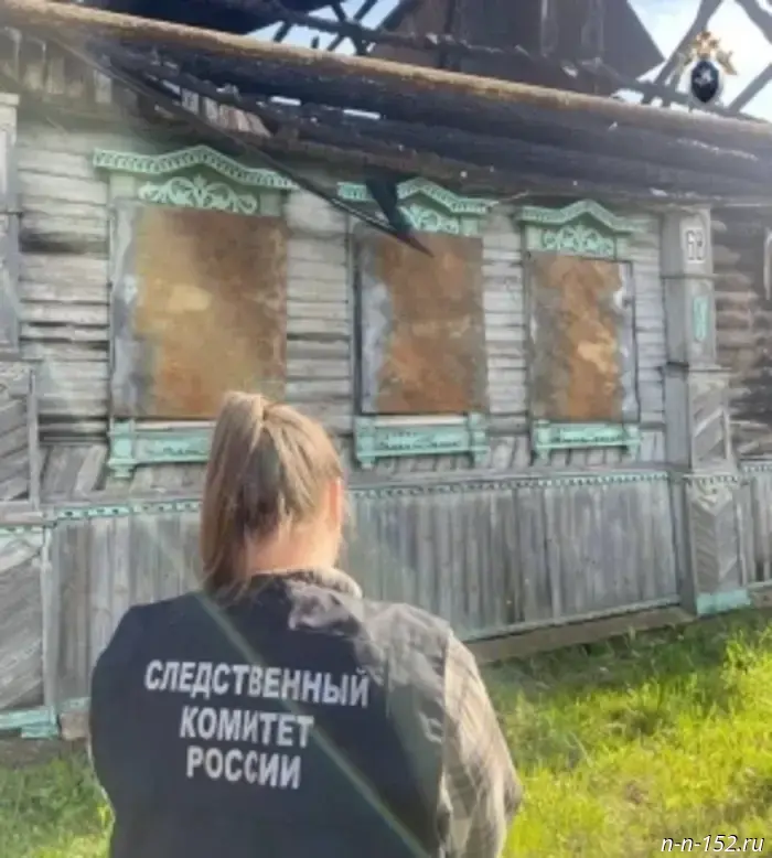 В Семеновском городском округе следователи Следственного комитета России устанавливают причины смерти мужчины в результате пожара.