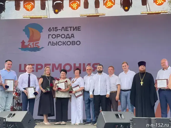 Lyskovo celebrated its 615th anniversary on July 12.