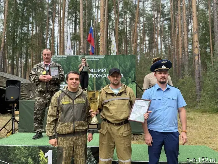 In the Nizhny Novgorod region, the best forest firefighter has been determined.