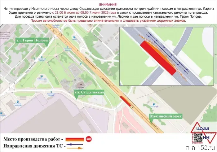Traffic will be restricted on the Myzinskii overpass on the night of June 7.