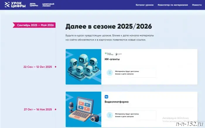 В российских школах состоится урок цифры на тему ИИ-агентов.