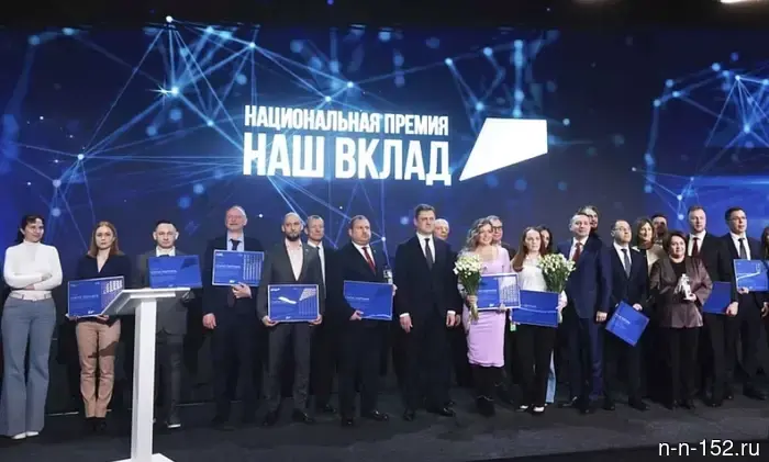 The Nizhny Novgorod project has been awarded the national prize "Our Contribution."