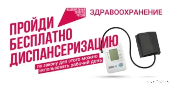 Think about your health — get a medical checkup.
