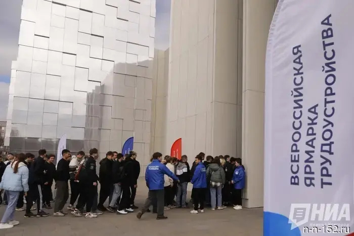 Нижегородцев пригласили на региональную стадию Всероссийской ярмарки вакансий.