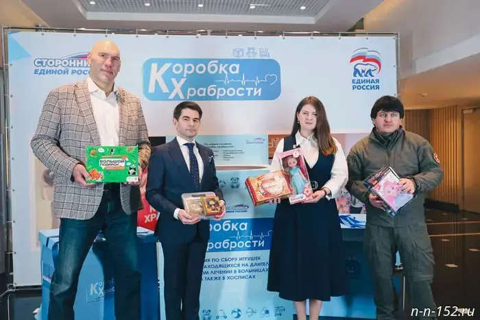 "Единая Россия" инициировала всероссийскую благотворительную кампанию "Коробка храбрости".