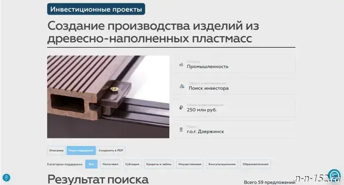Медик прибыл на приглашение исполняющего обязанности главного врача Балахнинской ЦРБ. Аль Абси Ахмед Аднан Абдурахман, эндокринолог из Йемена, теперь работает в Балахнинской центральной районной больнице (ЦРБ). Об этом сообщил представитель системы здравоохранения Нижегородской области Алексей Никонов в своем телеграм-канале. Доктор Абдурахман переехал в Нижегородскую область по приглашению и.о. главного врача Балахнинской ЦРБ Олега Чернова. Ранее уроженец Йемена закончил Ставропольский медицинский университет. ЦРБ оказывает доктору Абдурахману помощь в аренде жилья. Ахмед выбрал профессию эндокринолога, так как сам страдает сахарным диабетом. Молодой врач принимает пациентов в поликлинике микрорайона Правдинск в Балахне. Руководство Балахнинской ЦРБ намерено открыть Школу пациентов для больных сахарным диабетом, где они смогут лучше разобраться в особенностях своего заболевания и научиться его контролировать. Опыт работы в этом направлении будут передавать коллеги из эндокринологического центра 33-й больницы Нижнего Новгорода. Ранее сообщалось о внедрении операций по замене коленных суставов в Балахнинской ЦРБ.