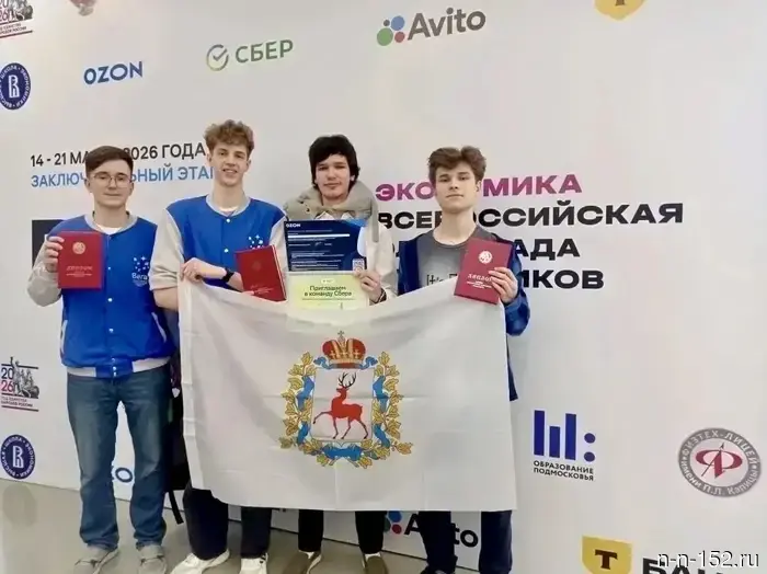 Два школьника из Нижнего Новгорода одержали победу на Всероссийской олимпиаде.