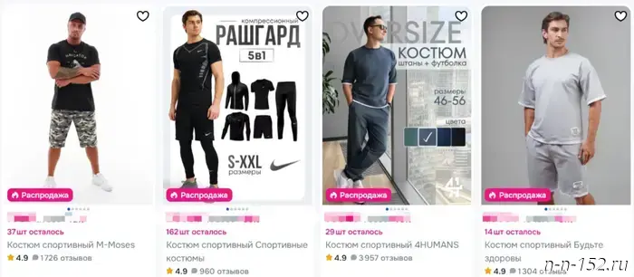 How to choose men's sports suits