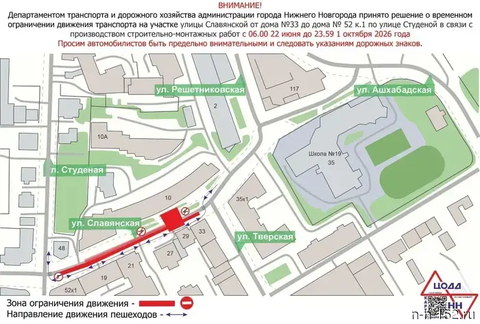More than 400 meters of heating networks will be replaced on Slavyanskaya Street in Nizhny Novgorod.