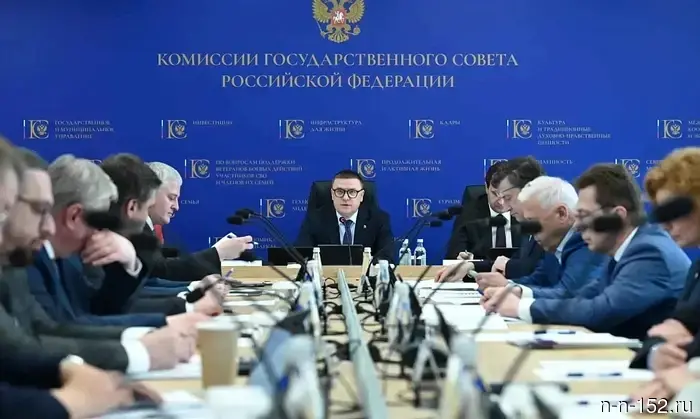 На заседании комиссии Госсовета обсуждалась устойчивость региональных бюджетов.