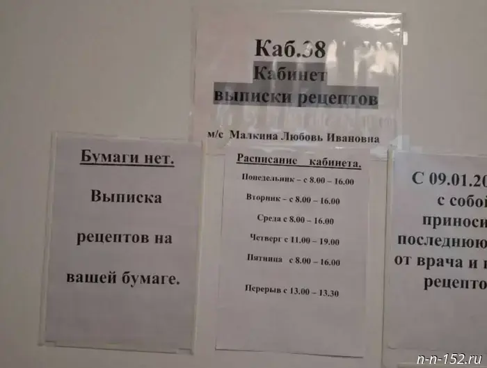 Минздрав опроверг информацию о дефиците бумаги для рецептов в Нижегородской области.