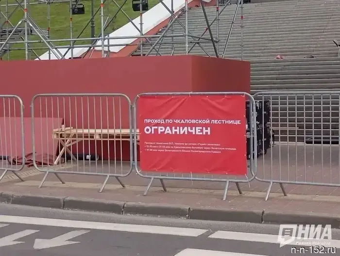 Проход по Чкаловской лестнице закрыт в связи с фестивалем в Нижнем Новгороде.