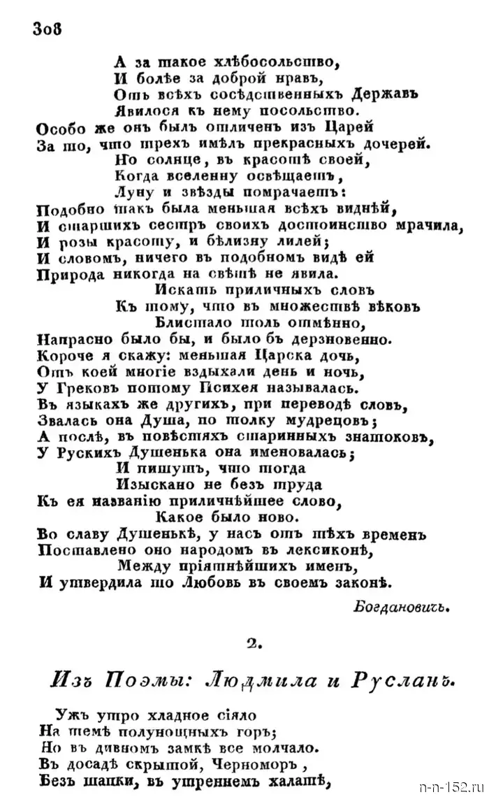 The Nizhny Novgorod antiquarian discovered a lifetime publication of Pushkin.