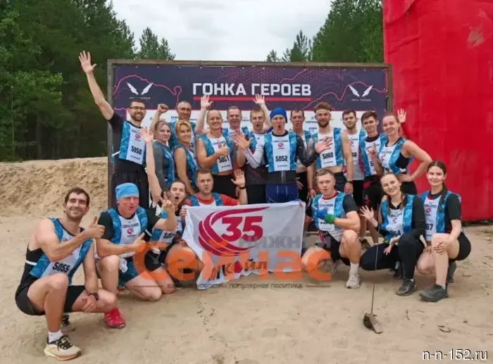 The team from the Nizhny Novgorod Oil Refinery participated in the Race of Heroes.