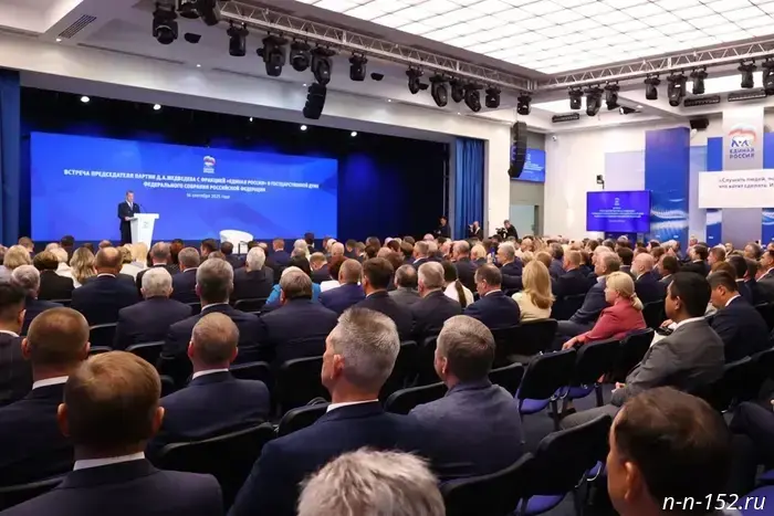 Дмитрий Медведев озвучил задачи для фракции "Единой России" в Государственной Думе.