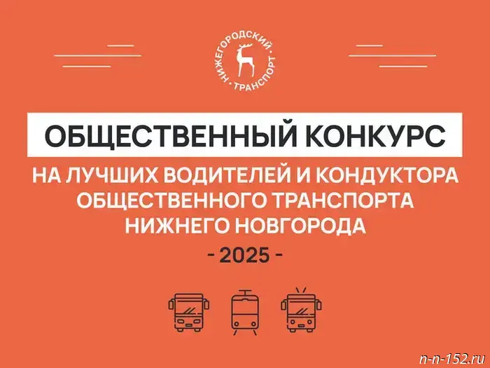 The passengers will name the best.