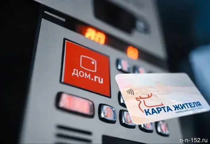 The resident card of the Nizhny Novgorod region works like a doorphone key.