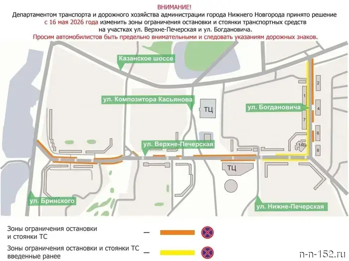 На улицах Верхне-Печерской и Богдановича в Нижнем Новгороде будет запрещена парковка.