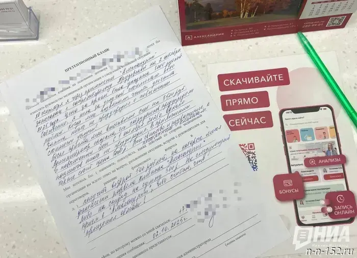 A private clinic in Nizhny Novgorod raised its prices without warning patients.