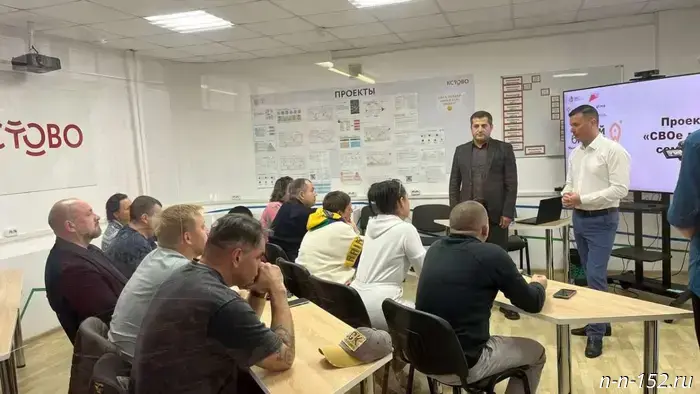 11 участников проекта "СВОё дело" посетили семинар, посвященный развитию бизнес-компетенций в Кстове.