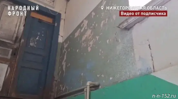 45 years without renovation. House with people collapsing in Nizhny Novgorod: Bastyrkin's reaction