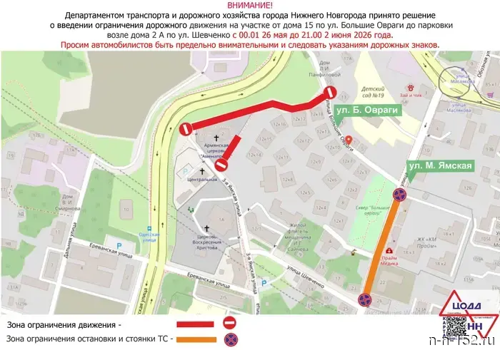The center of Nizhny Novgorod will be partially closed from May 26.
