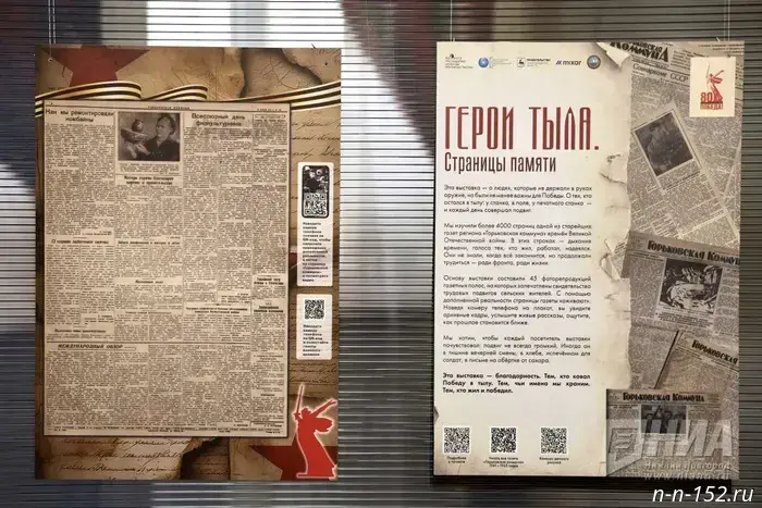 В Чкаловске стартовала выставка, посвященная героям тыла — фото.