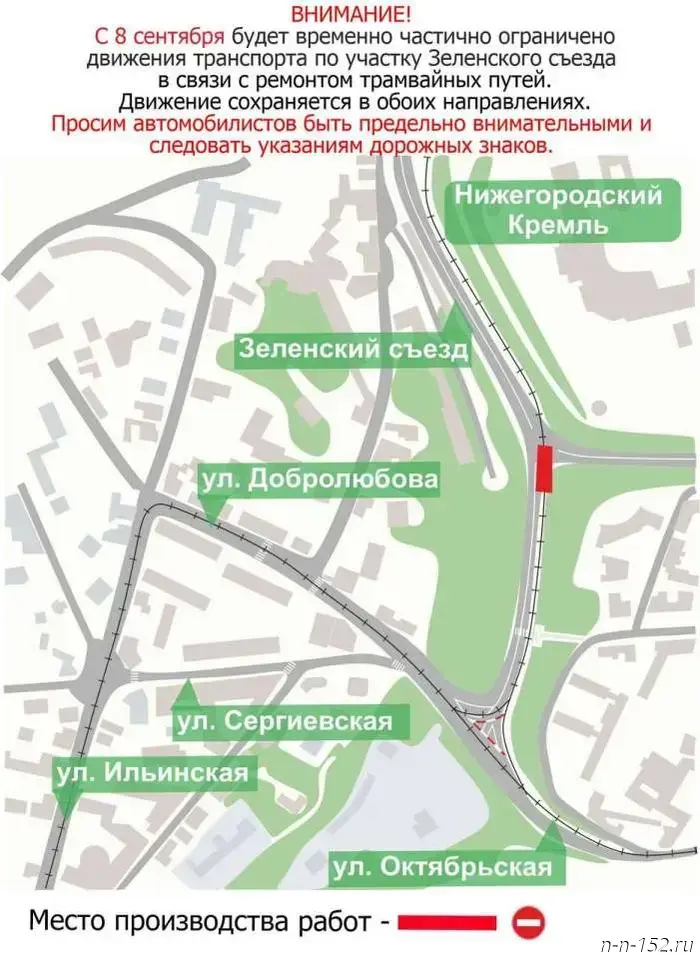 На Зеленском съезде будет ограничено движение транспорта в связи с ремонтом трамвайных путей.