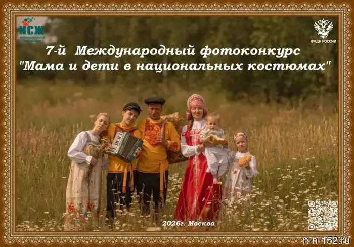 The application for the "Mom and Kids" competition is open.