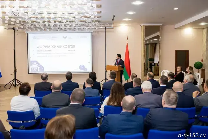 Russian and Belarusian chemists strengthen ties at a forum in Minsk.
