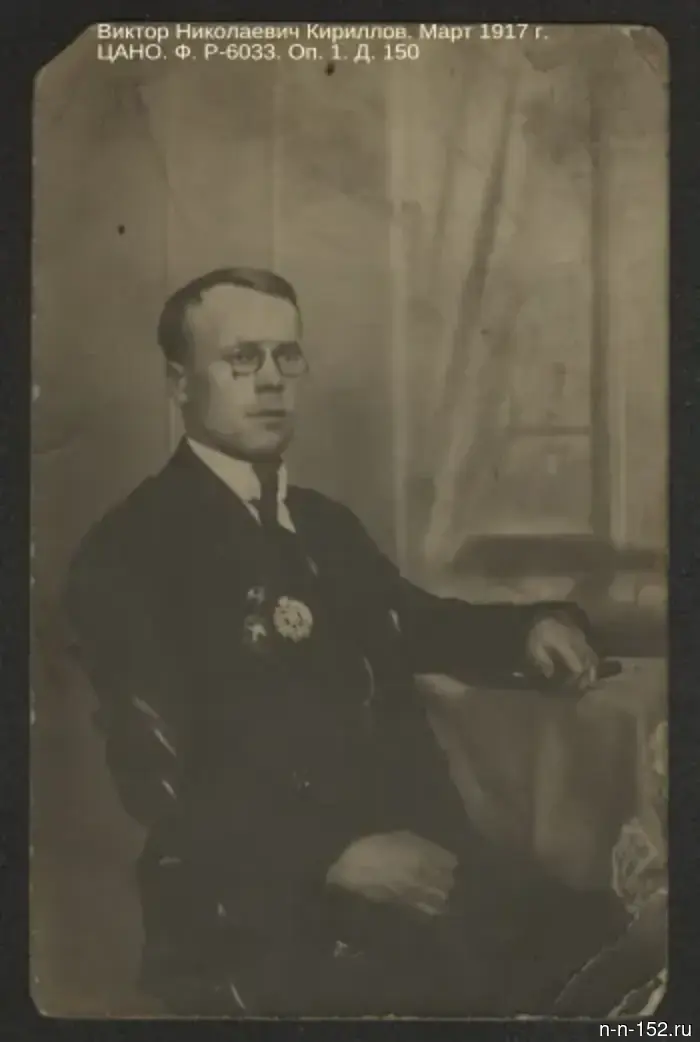 К 135-летию со дня рождения В.Н. Кириллова, исследователя края и коллекционера.