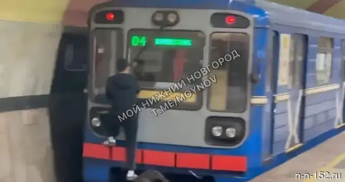 «Нижегородское метро» обратилось в полицию с жалобой на подростка-зацепера.