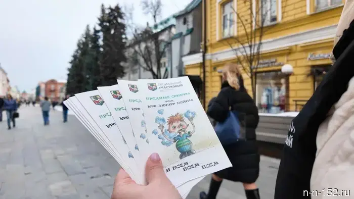 В Нижнем Новгороде социальные участковые провели акцию "Конфета за сигарету".