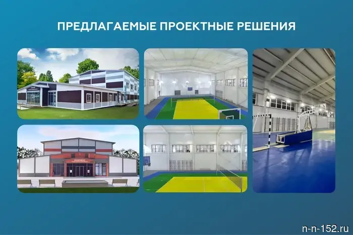 A smart sports complex worth 165 million rubles is planned to be built in the Nizhny Novgorod region.