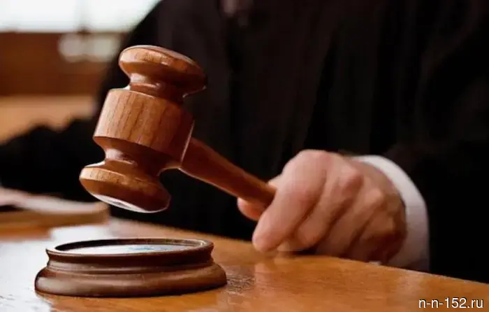 Администрация Балахнинского муниципального округа обязана по требованию Росприроднадзора компенсировать ущерб окружающей среде в размере свыше 1,8 млн рублей.
