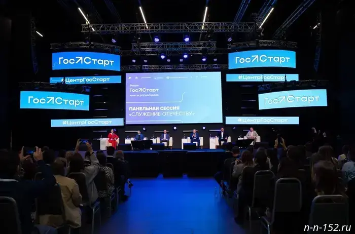 Participants in the "Heroes. Nizhny Novgorod Region" program spoke at the panel session of the "GosStart" forum.