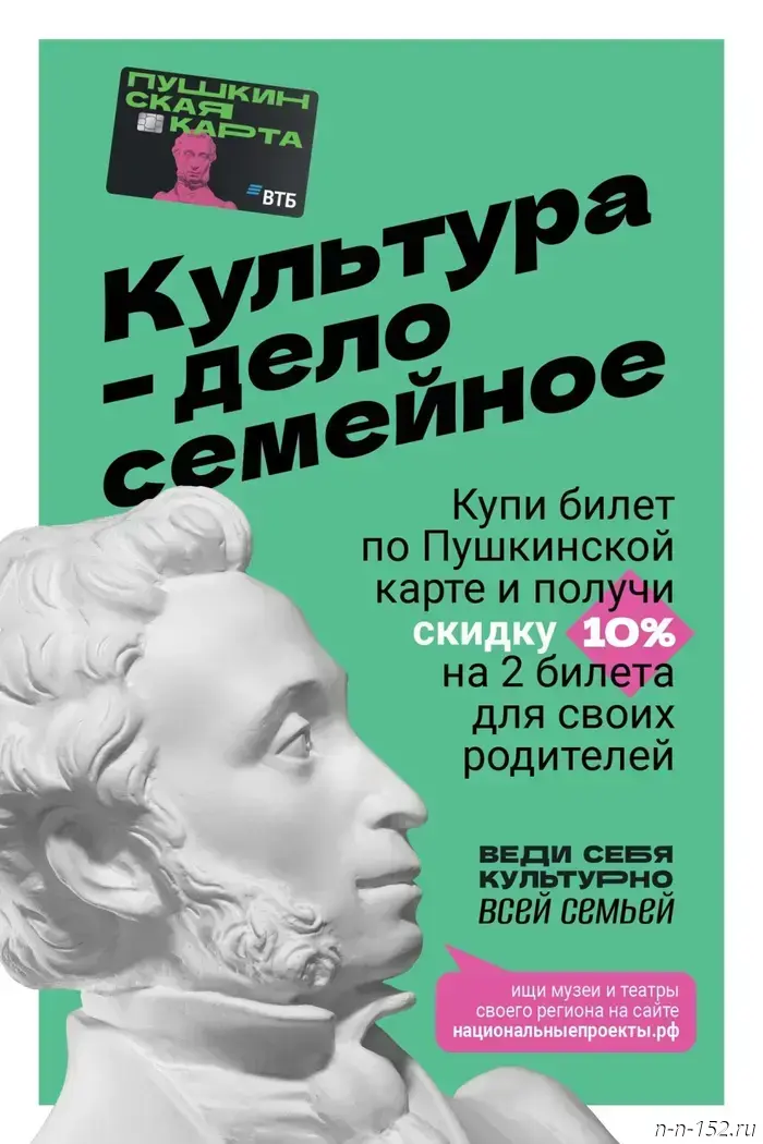 Nizhny Novgorod Oblast will join the "Take Your Parents to the Museum" campaign.
