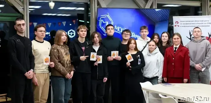 An interactive game on HIV prevention was held for the youth of Nizhny Novgorod.
